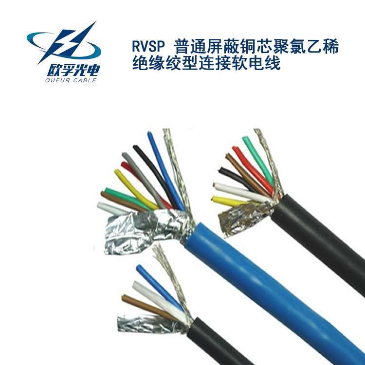 铜陵RVSP电缆