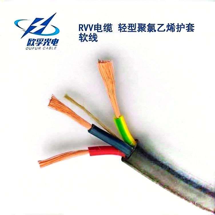 南通RVV电缆