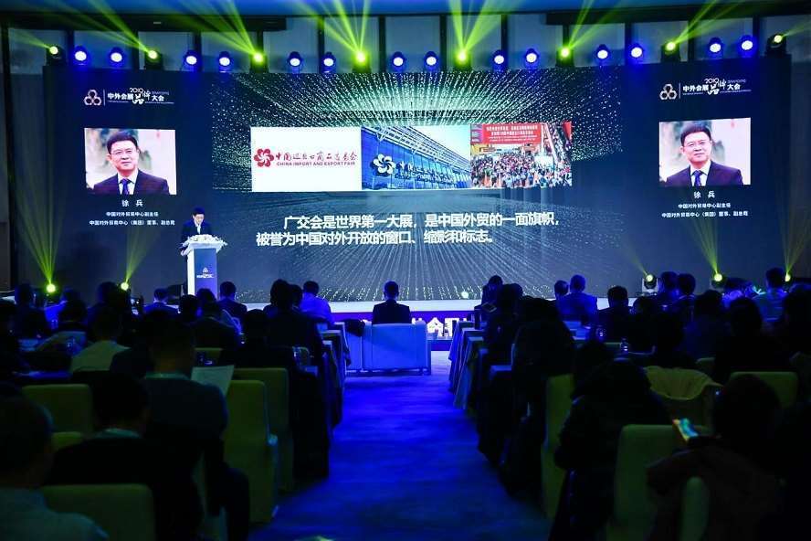 2020中外会展品牌大会CEBC将在北京粤财万豪酒店隆重举行