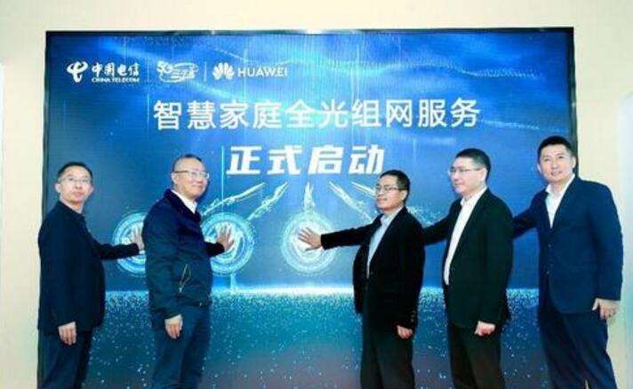 泸州全国首个智慧家庭全光组网服务在成都上线