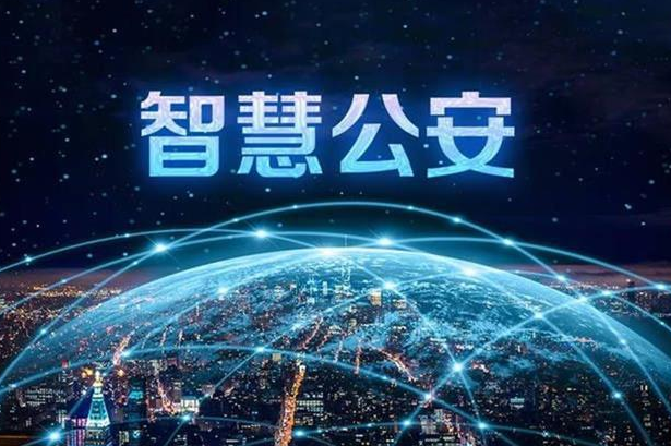 酒泉屏南县人民法院智慧警务管理平台项目招标