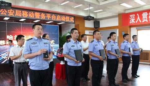 海东平塘县公安局公安移动警务终端采购招标