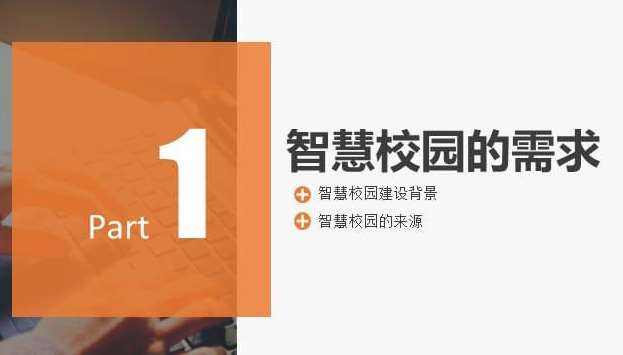 上海市乌鲁木齐市第十三中学智慧校园信息化设备采购招标