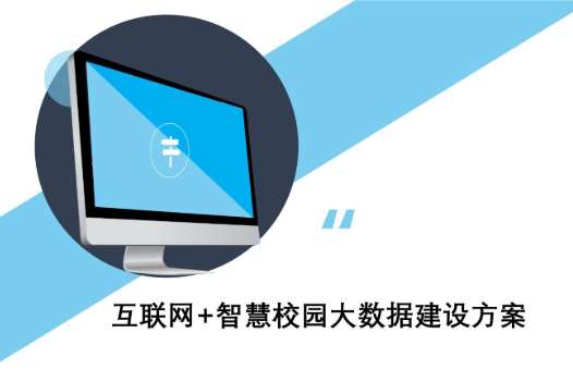 朝阳首都师范大学附属中学智慧校园网络安全与信息化扩建招标