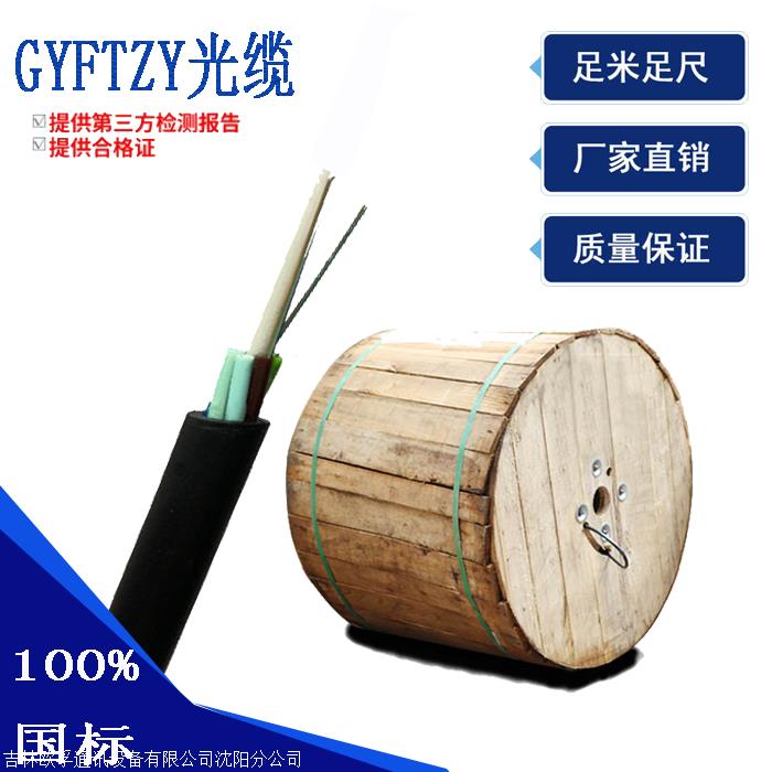 连云港GYFTZY非金属阻燃光缆是什么光缆