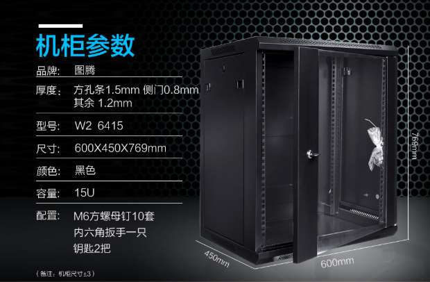 荆州图腾19寸机柜是多少U 标准网络机柜的尺寸是多少