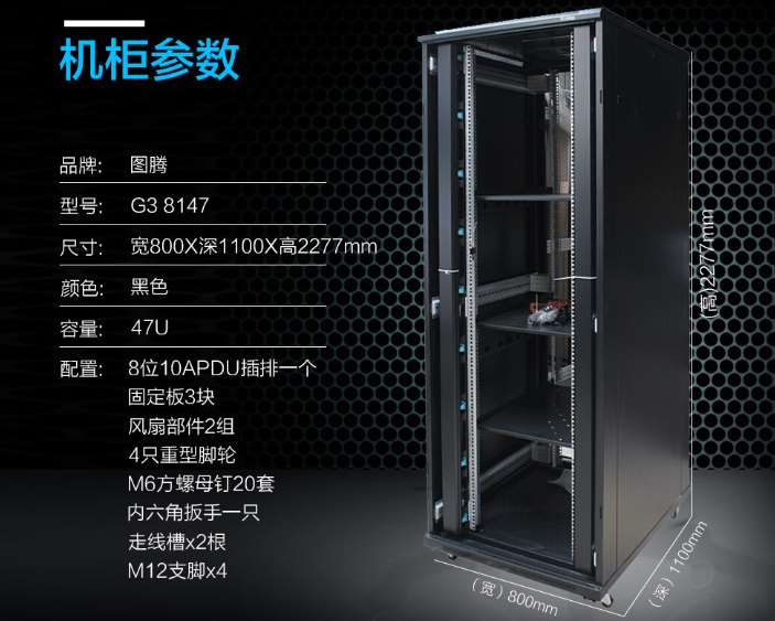 衢州综合布线厂家 服务器机柜和网络机柜一样的吗