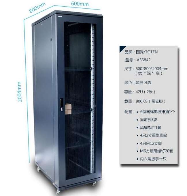 陇南服务器机柜和网络机柜尺寸如何选择
