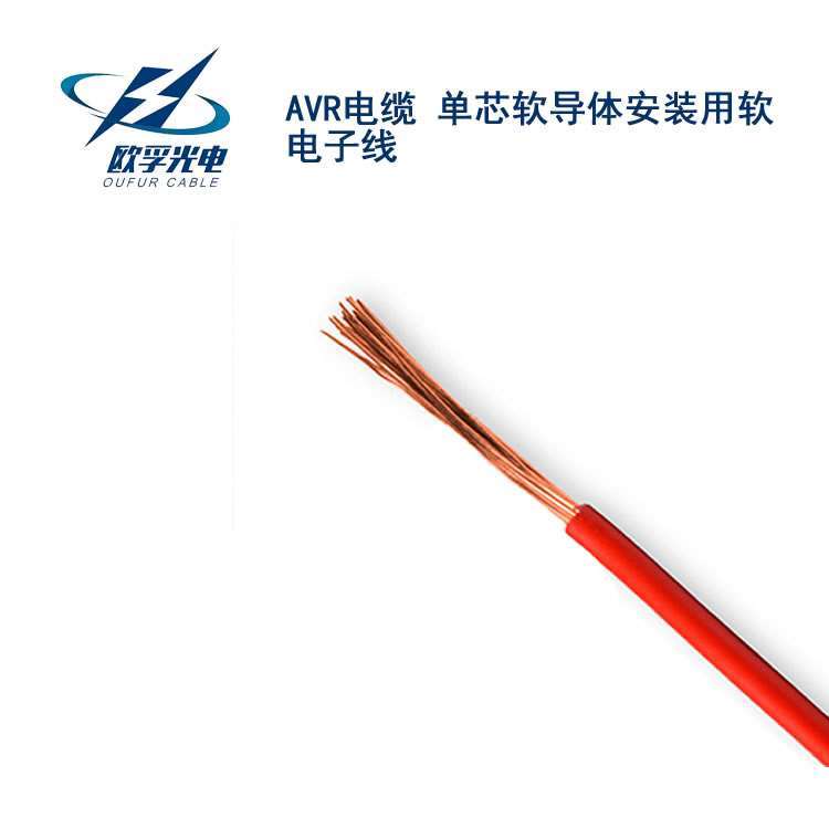 大庆AVR电缆